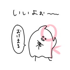 [LINEスタンプ] コートおばけすたんぷ