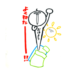 [LINEスタンプ] 変な子。