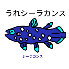 [LINEスタンプ] 小学生の僕が作るゆるゆる深海生物スタンプ