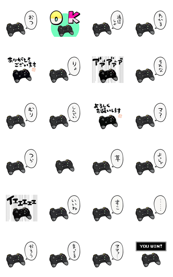 【ふるえる】しゃべるコントローラーのスタンプ詳細