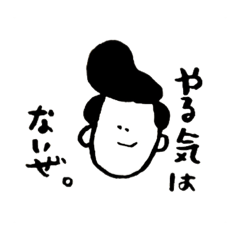 [LINEスタンプ] 無気力の方達。