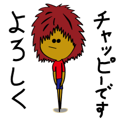[LINEスタンプ] チャッピーと影