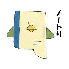 [LINEスタンプ] ノートり