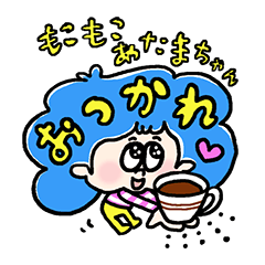 [LINEスタンプ] もこもこあたまちゃん（べーシック）