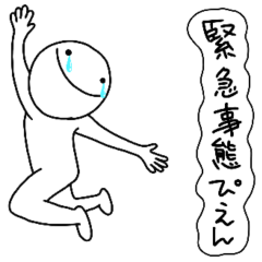 [LINEスタンプ] ぴえん。日常のかわいいぴえん達！