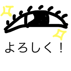 [LINEスタンプ] 目太郎