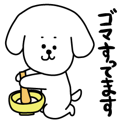 [LINEスタンプ] 俗で可愛いイッヌの日常