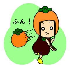 [LINEスタンプ] 柿の妖精