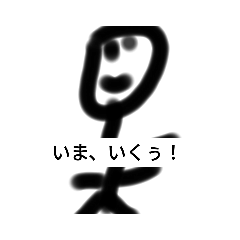 [LINEスタンプ] ～じん～①の画像（メイン）