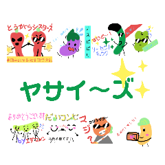 [LINEスタンプ] 農家の愉快な仲間達‼️