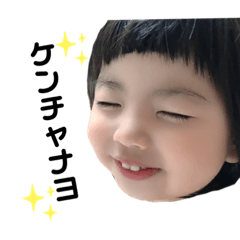 [LINEスタンプ] ゆなじん