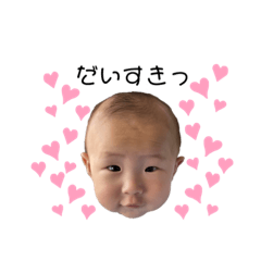 [LINEスタンプ] 大好き♡あおくん