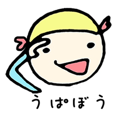 [LINEスタンプ] うぱぼう