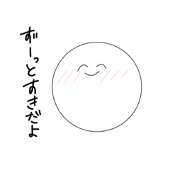 [LINEスタンプ] マコちゃんのきもち。愛