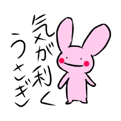 [LINEスタンプ] 気が利くうさぎ