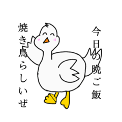 [LINEスタンプ] 悪くいえばただのアヒル