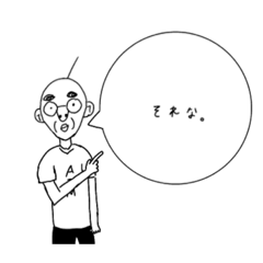 [LINEスタンプ] あとむのスタンプ 第一弾