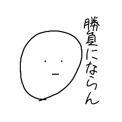 [LINEスタンプ] 煽り生活 2