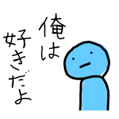 [LINEスタンプ] 信用出来ない奴ら