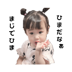 [LINEスタンプ] 我が子スタンプ息子と娘
