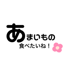 [LINEスタンプ] 一発解決！一言返信！（甘め）