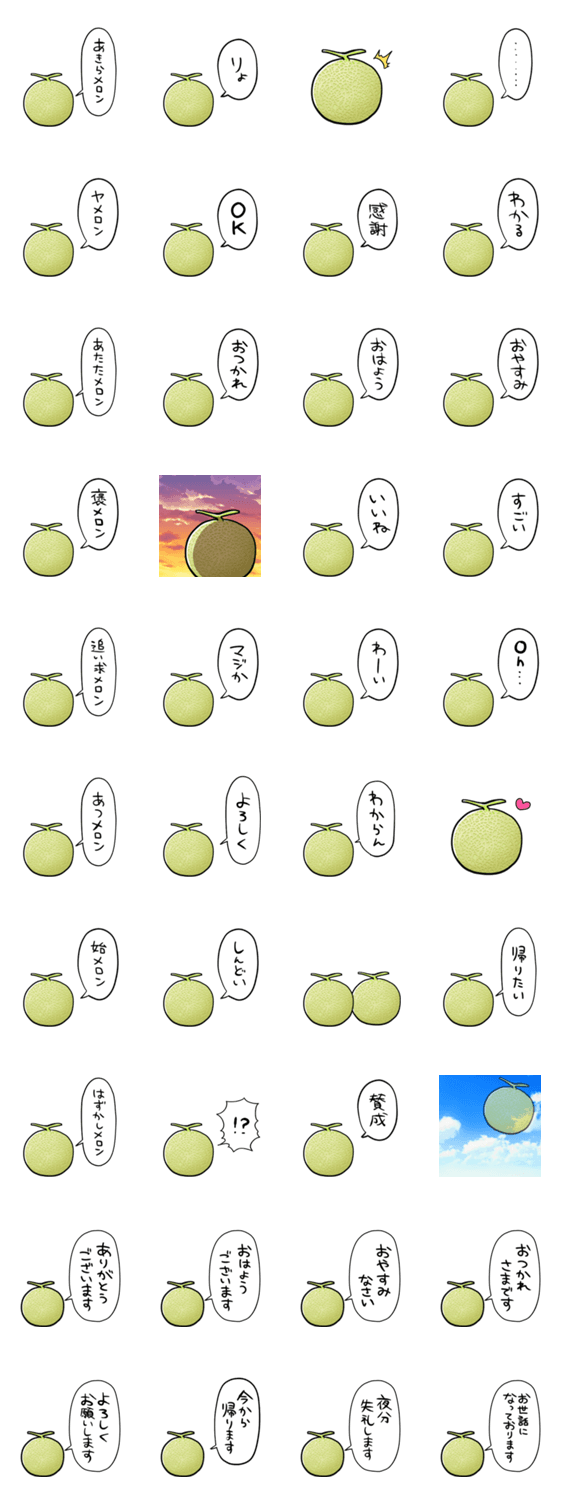 しゃべるメロンのスタンプ詳細
