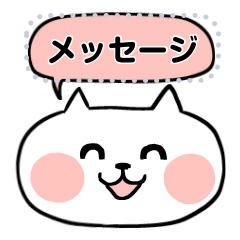 [LINEスタンプ] かわいい猫のシンプルなメッセージスタンプの画像（メイン）
