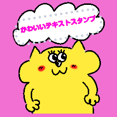 [LINEスタンプ] 黄色いネコのメッセージスタンプの画像（メイン）