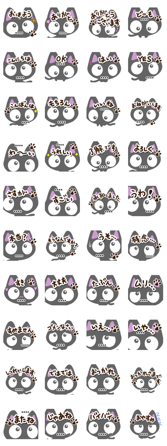 どアップなちびクロ【カスタム】のスタンプ詳細