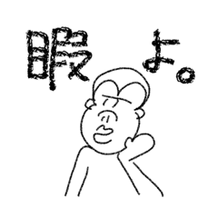 [LINEスタンプ] やぁ、みんなのごりおだよ