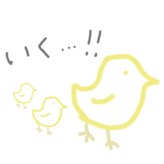 [LINEスタンプ] 庭であそぼ