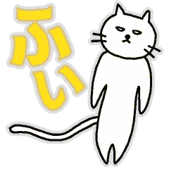 [LINEスタンプ] ゆるくうごくねこの画像（メイン）