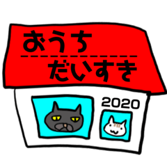 [LINEスタンプ] おうちで過ごそう★2020