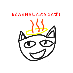 [LINEスタンプ] オワコンちゃんこ1
