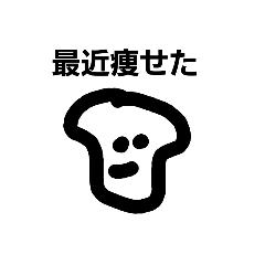 [LINEスタンプ] いろんなしょくぱん絵が下手ですいませんs