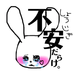 [LINEスタンプ] 恋するうさぎ！！！！