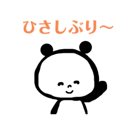 [LINEスタンプ] 日常のパンダ