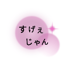 [LINEスタンプ] 方言☆広島(備後弁)