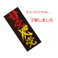[LINEスタンプ] 甘党で虎党な仲間達
