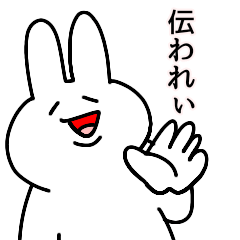 [LINEスタンプ] 続・気持ちを伝える二重アゴのうさぎ