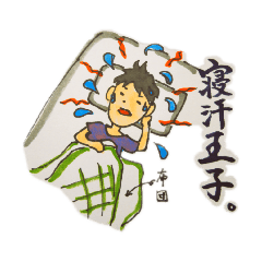 [LINEスタンプ] マイペースな細身の男の子