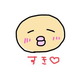 [LINEスタンプ] 好きですッ！ぴろきた！