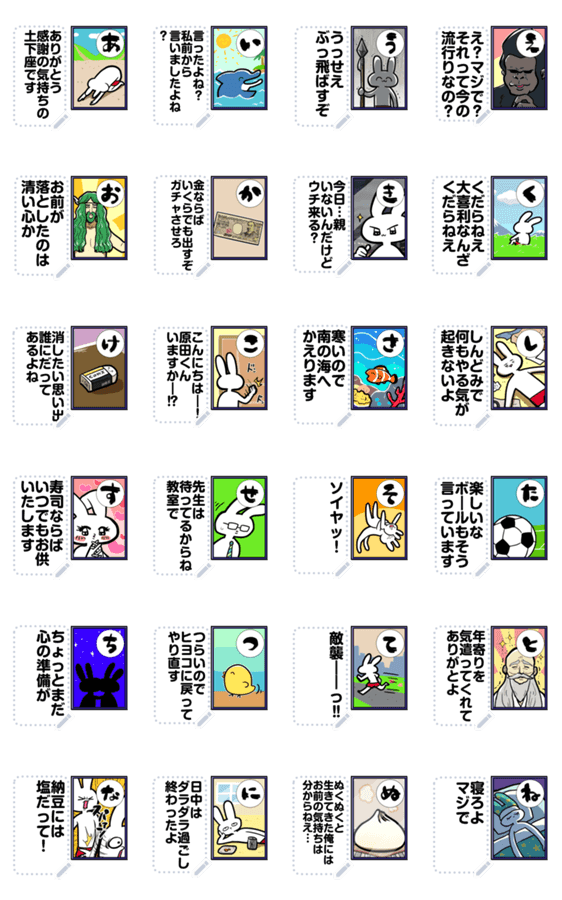 【大喜利】画像で一言(その1)のスタンプ詳細