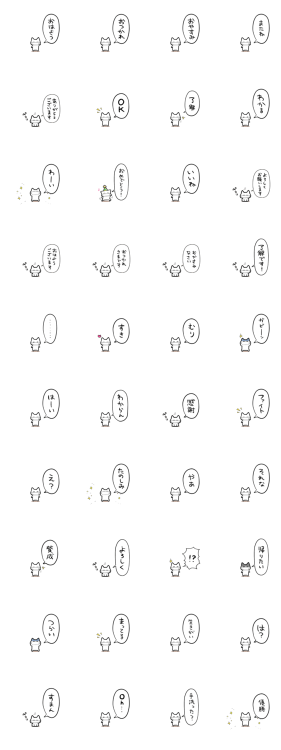 ソーシャルディスタンスを大事にするネコのスタンプ詳細