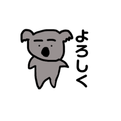 [LINEスタンプ] 愉快なコアラスタンプ