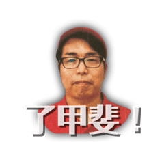 [LINEスタンプ] Team 藤沢 ‼︎