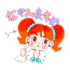 [LINEスタンプ] お嬢様スタンプ❤︎