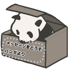 [LINEスタンプ] 熊猫パンダ メッセージスタンプの画像（メイン）