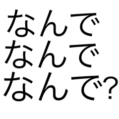 3回同じ言葉を言う