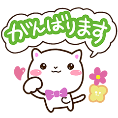 [LINEスタンプ] シロネコすたんぷ2